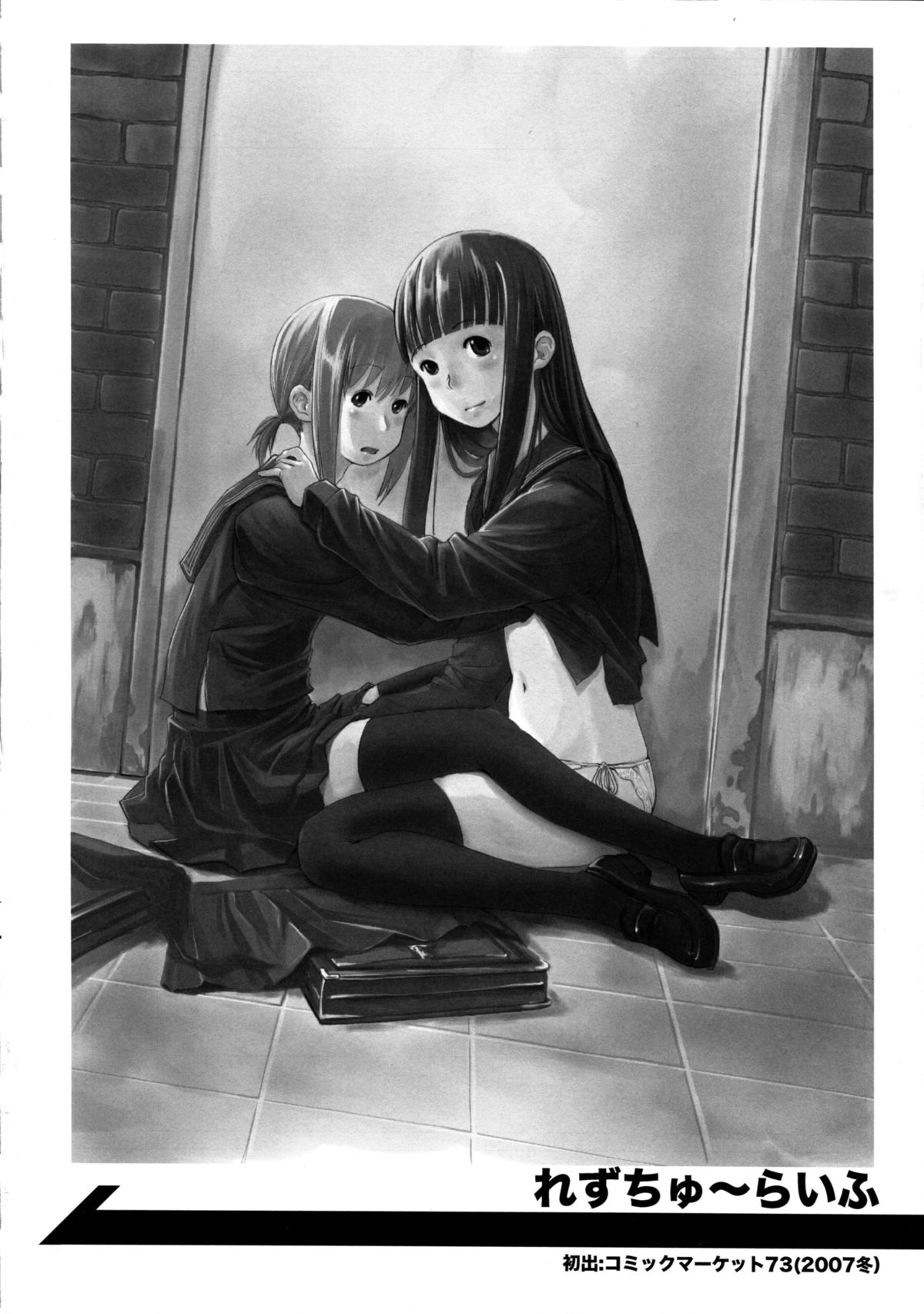 Les Chu~ Life Soushuuhen 123+ page 4 full