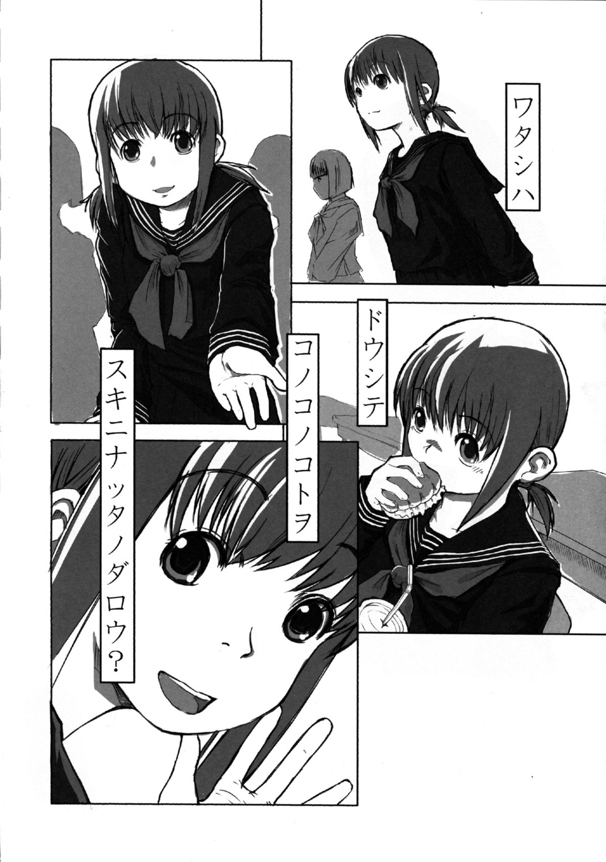 Les Chu~ Life Soushuuhen 123+ page 6 full