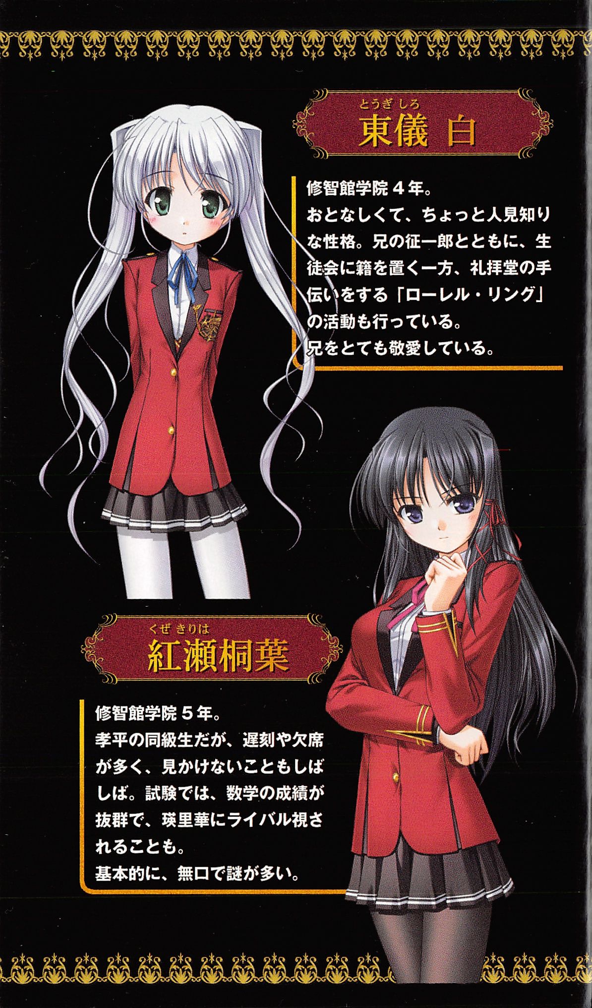 FORTUNE ARTERIAL 瑛里華編 page 6 full