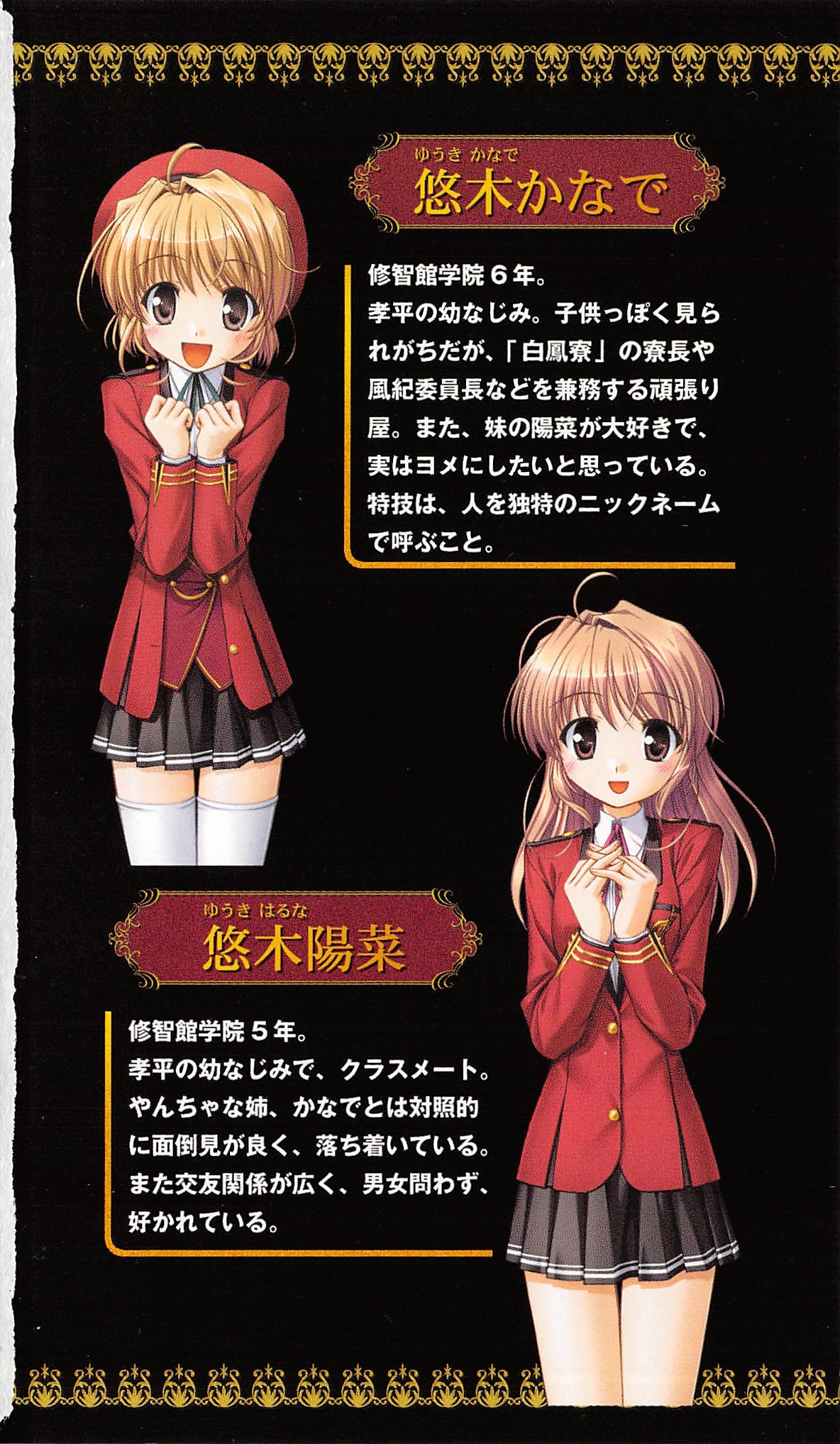 FORTUNE ARTERIAL 瑛里華編 page 7 full