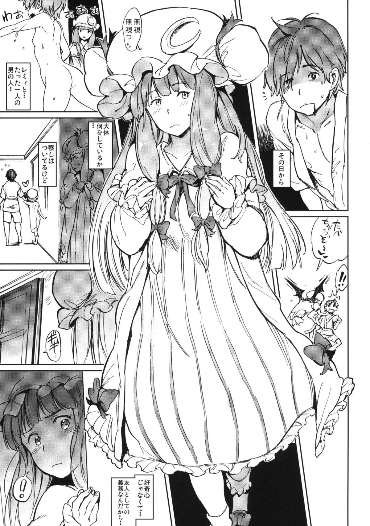 Shinryakusha + Paper page 4 full