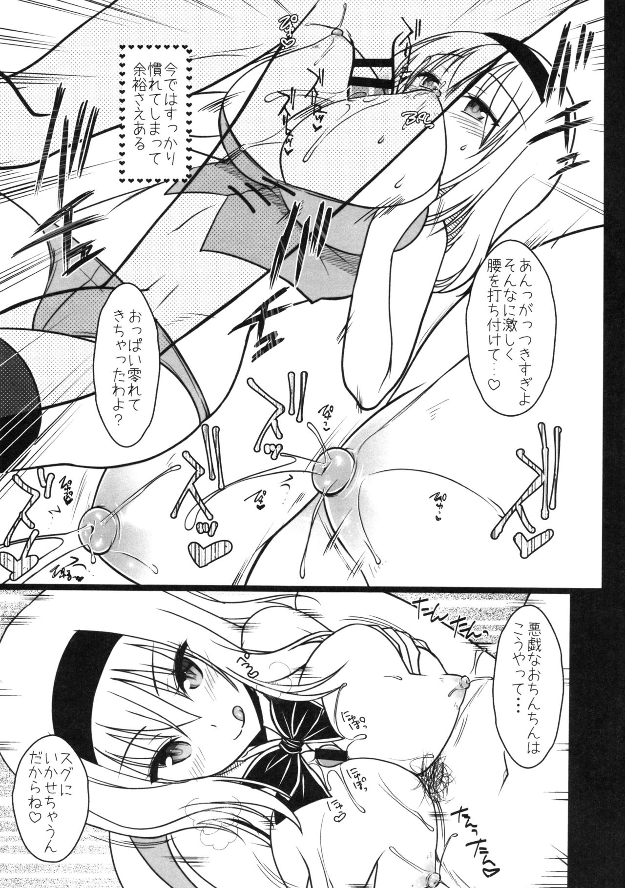 Oppai Settai Alice-chan page 7 full