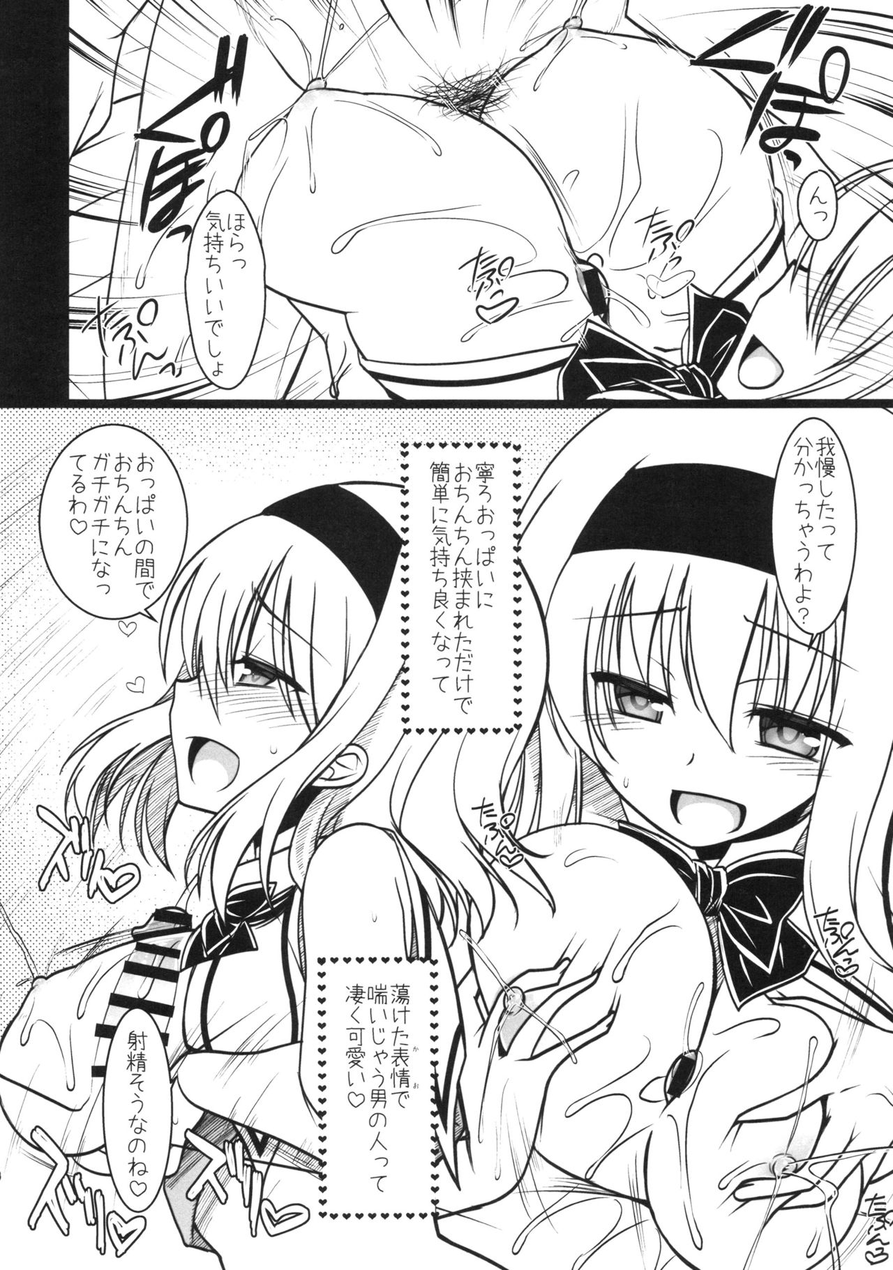 Oppai Settai Alice-chan page 8 full