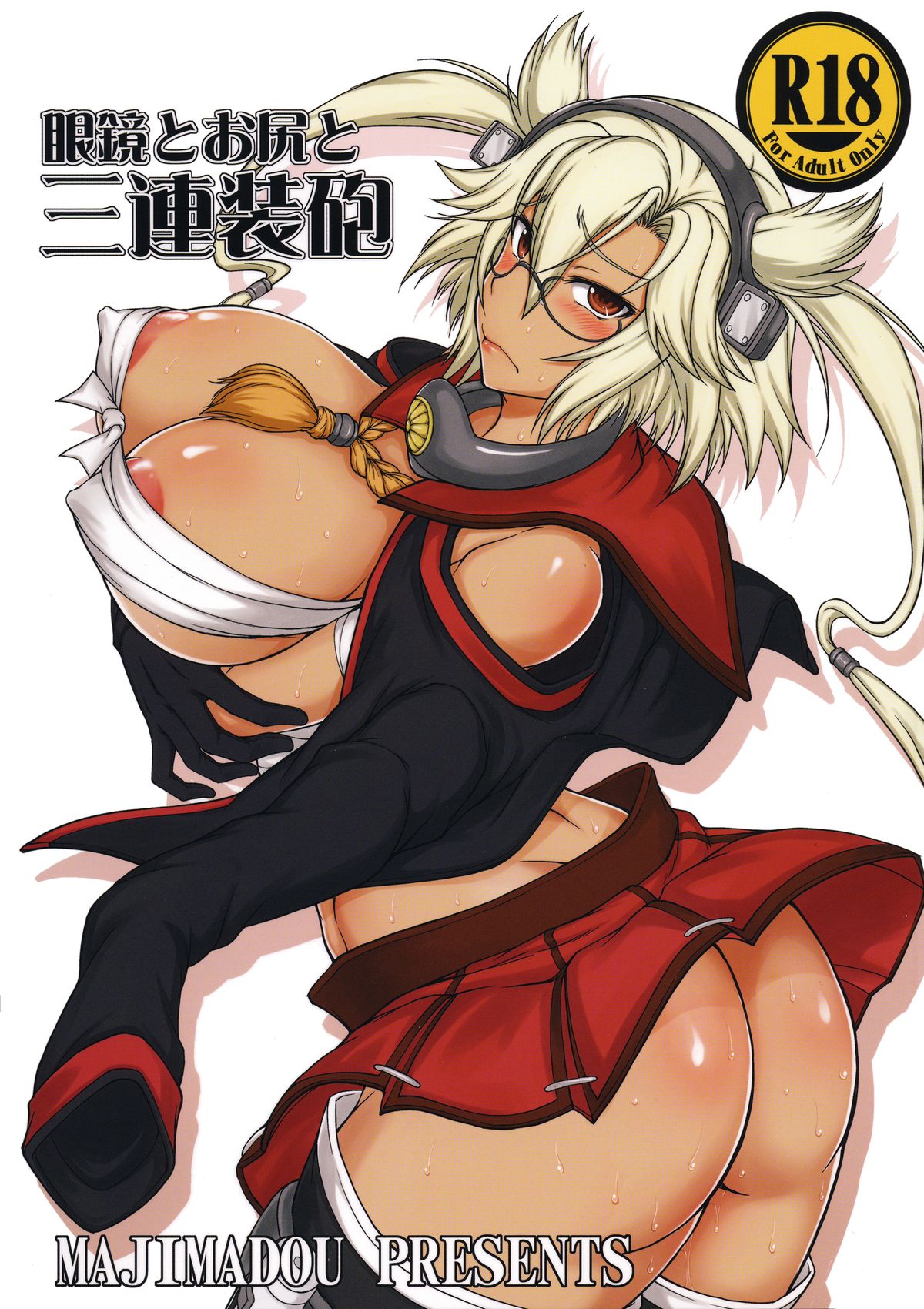 Megane to Oshiri to Sanrensouhou page 2 full