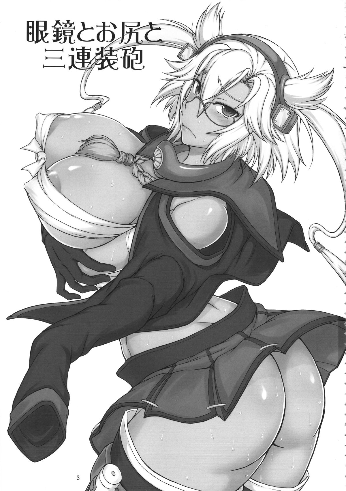 Megane to Oshiri to Sanrensouhou page 3 full