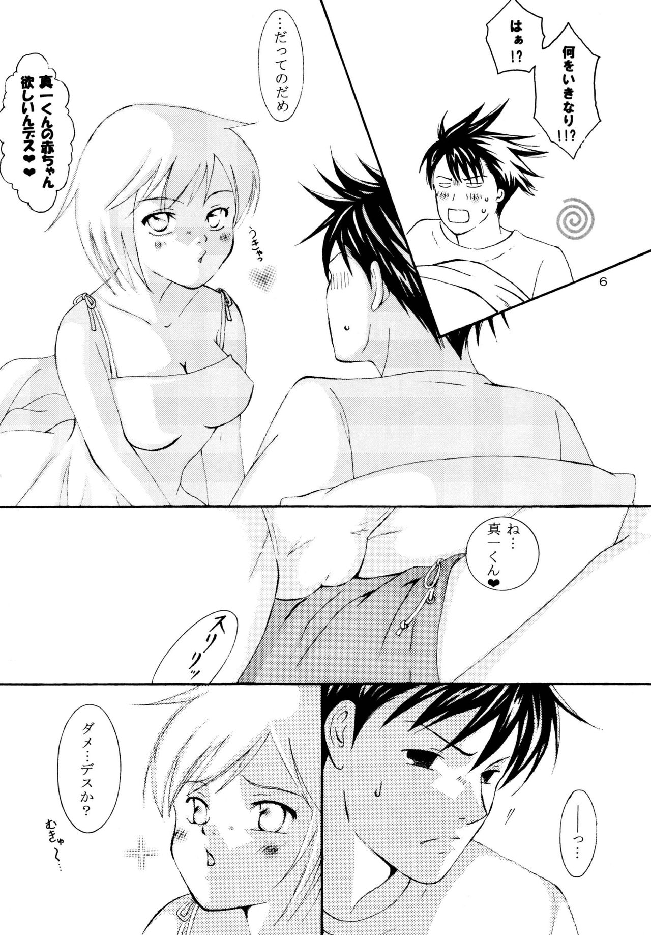 Pastel Sweets page 6 full