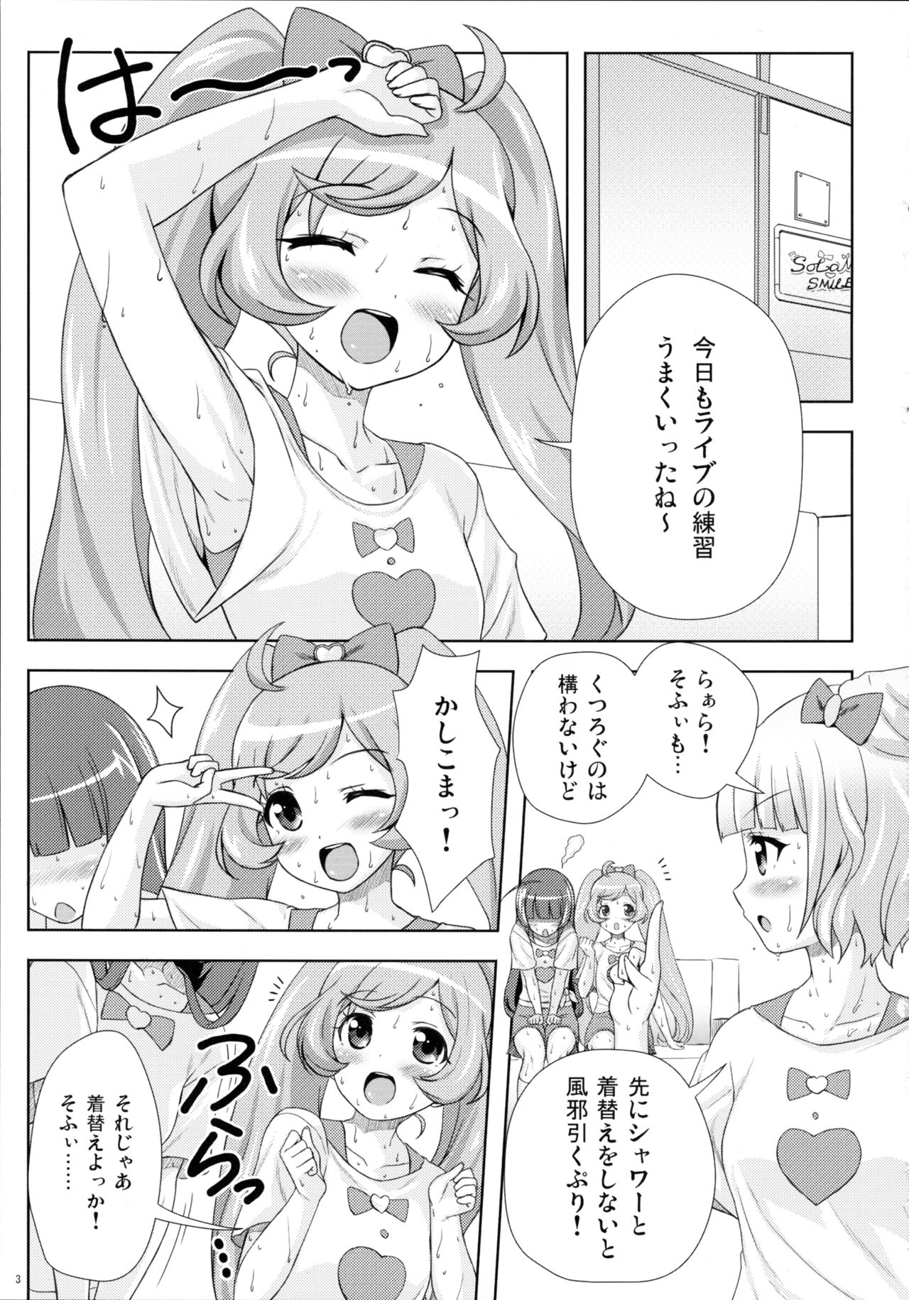 SMILE SMILE SMILE page 3 full
