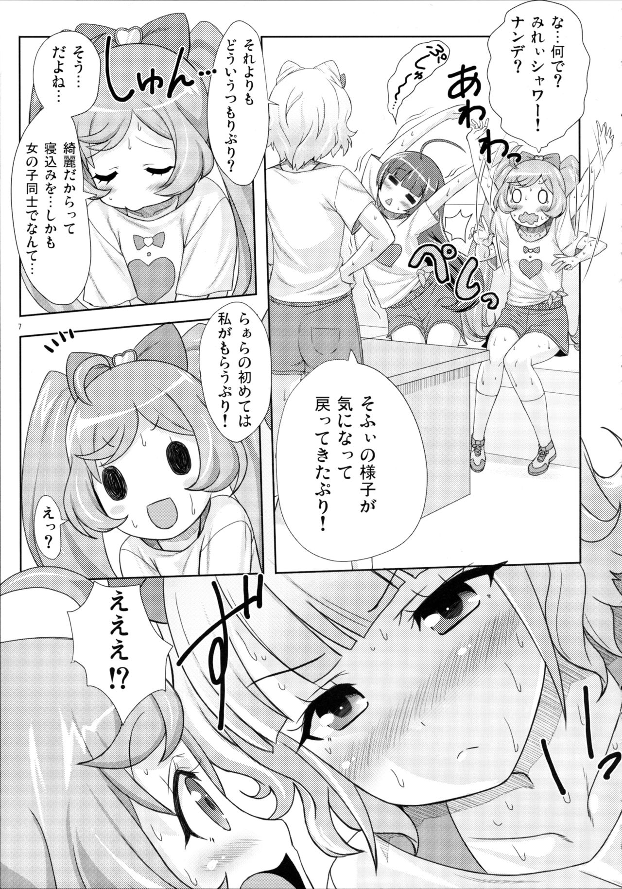 SMILE SMILE SMILE page 7 full