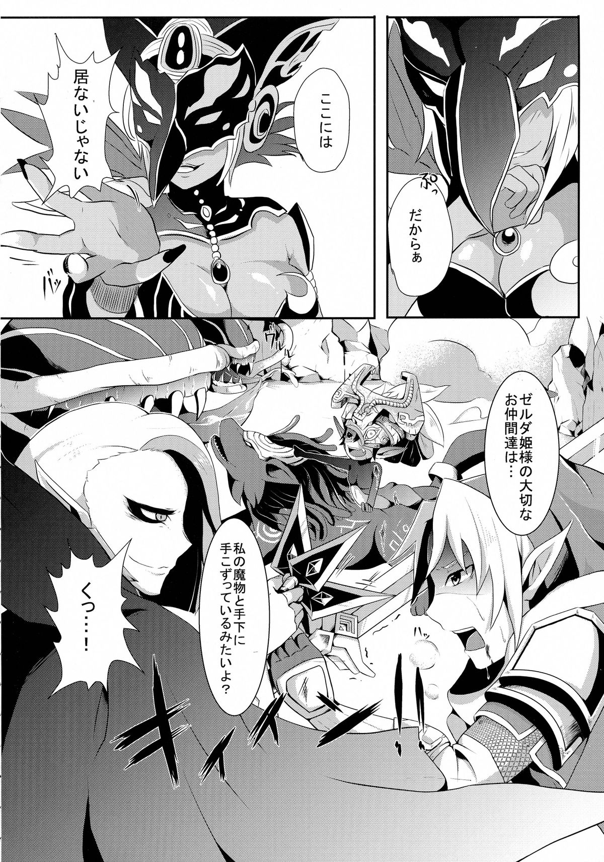 Toki Mawari - Futanari Zelda Hime no Bousou ga Tomaranai! - page 6 full