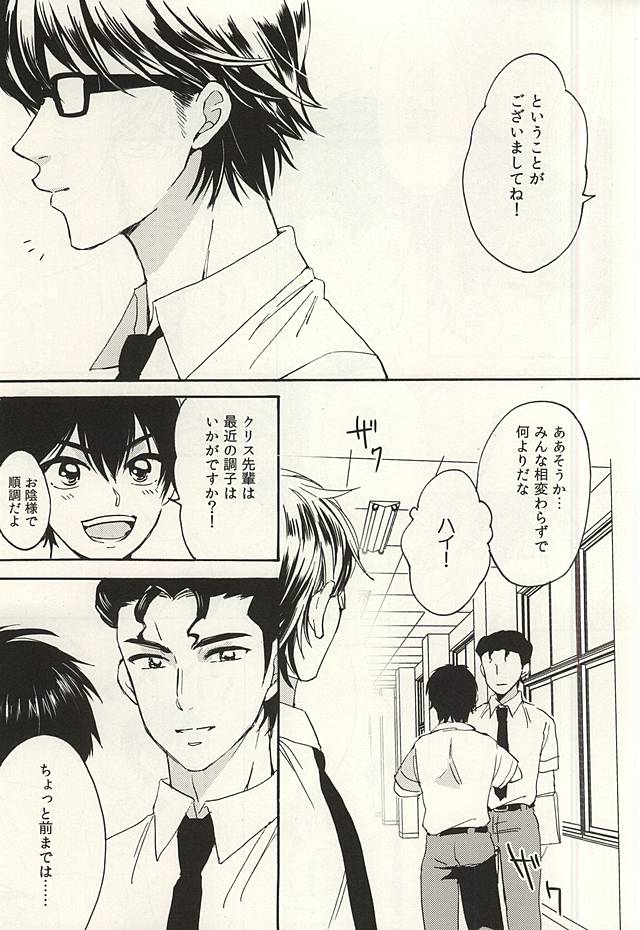 Head Over Heels page 2 full