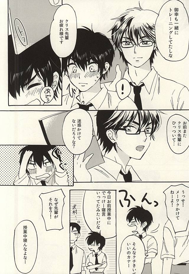 Head Over Heels page 3 full