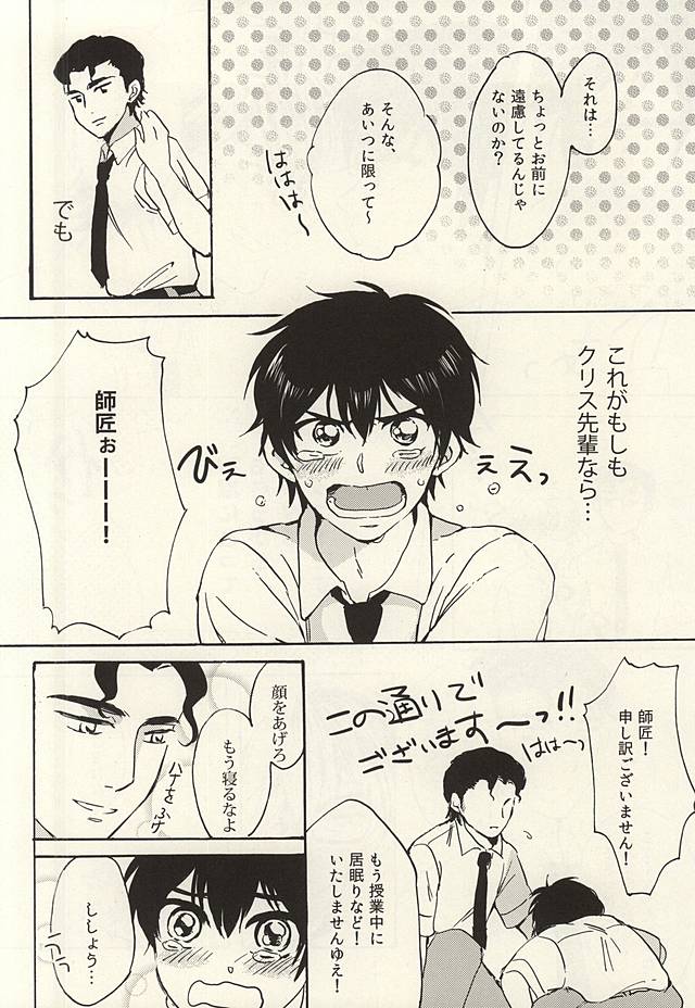 Head Over Heels page 5 full