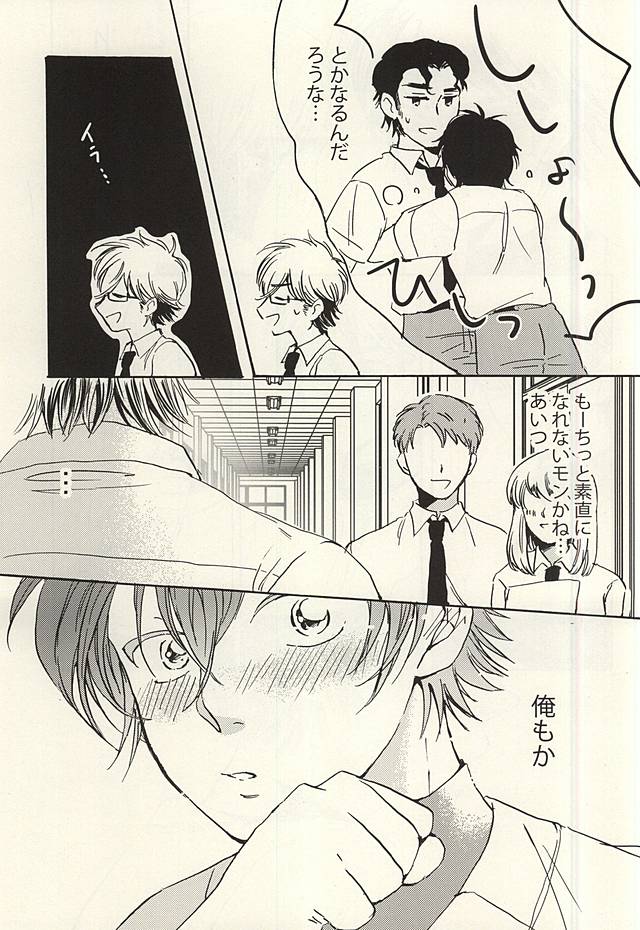 Head Over Heels page 6 full