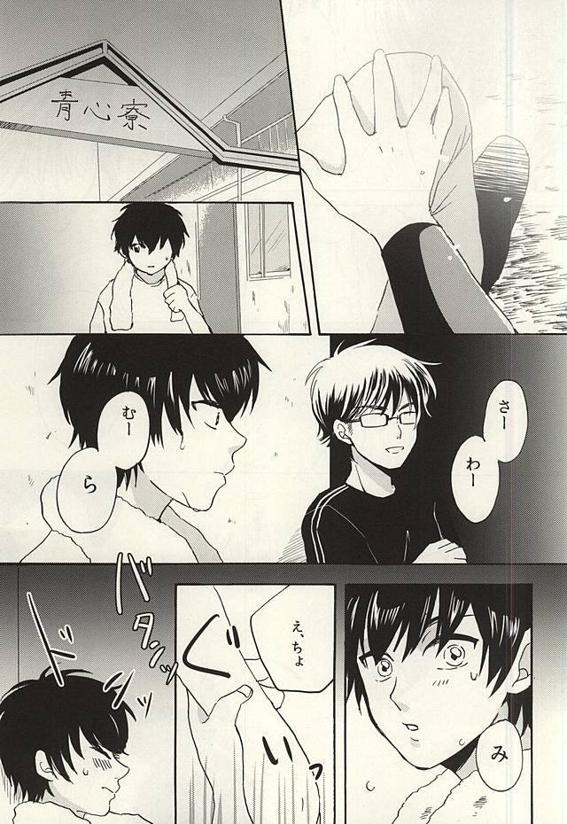 Head Over Heels page 8 full