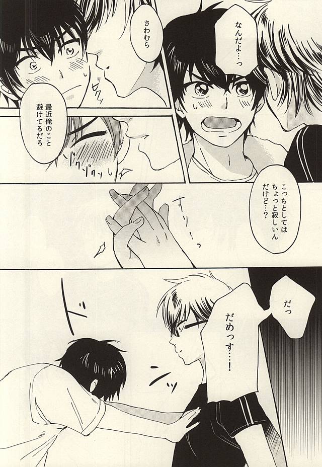 Head Over Heels page 9 full