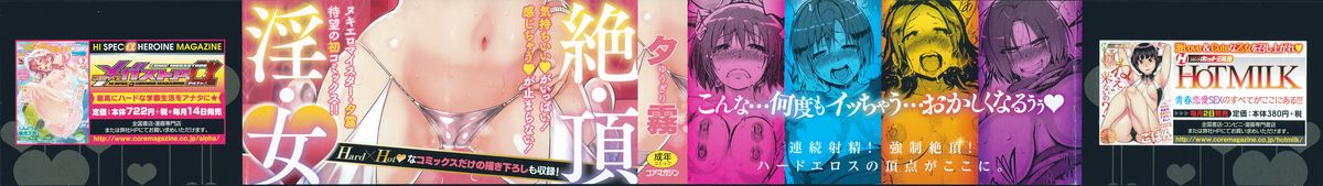 Kairaku Holic - Pleasure Holic + Toranoana Kounyuu Tokuten 8P Shousasshi page 2 full