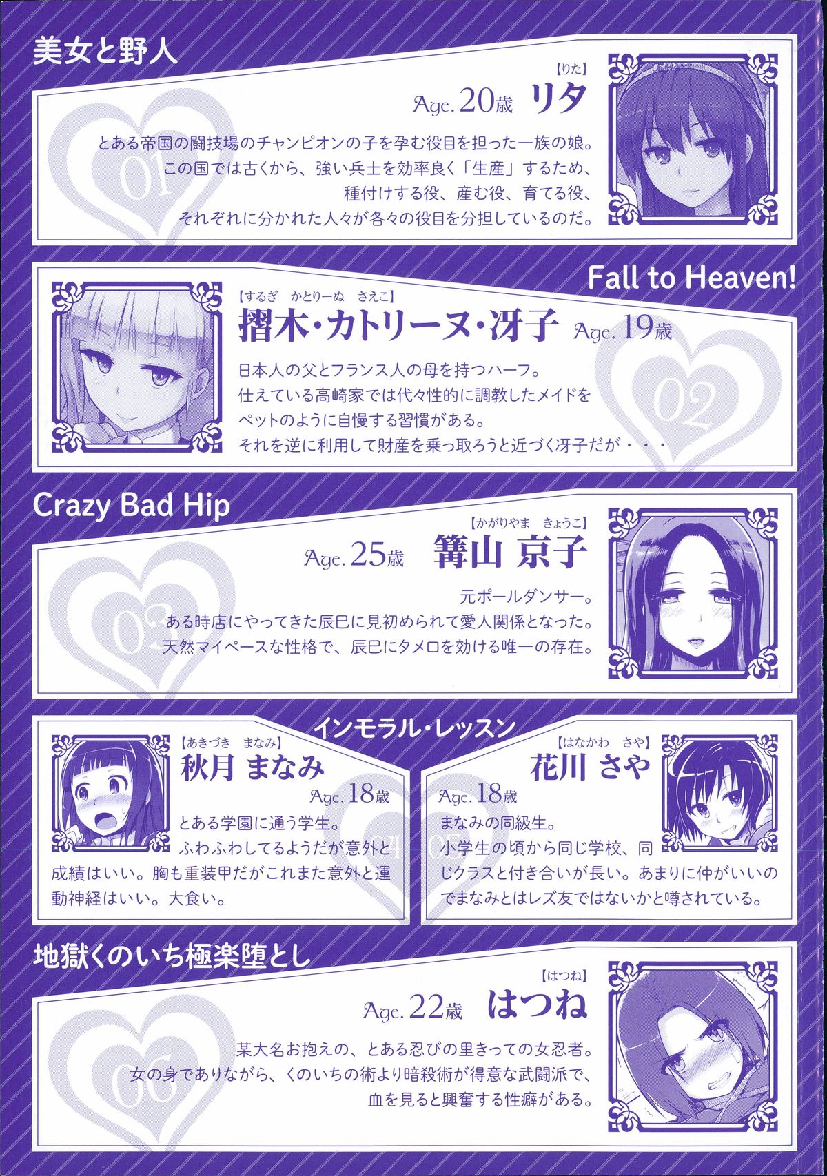 Kairaku Holic - Pleasure Holic + Toranoana Kounyuu Tokuten 8P Shousasshi page 3 full