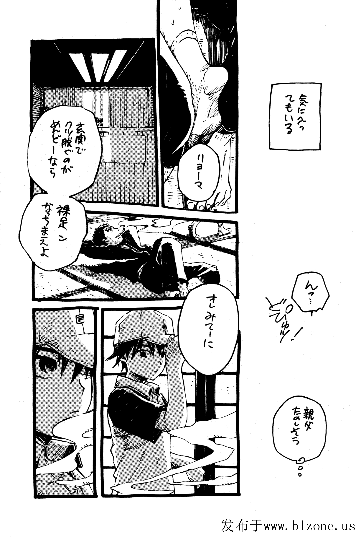 Houtou Musuko page 10 full