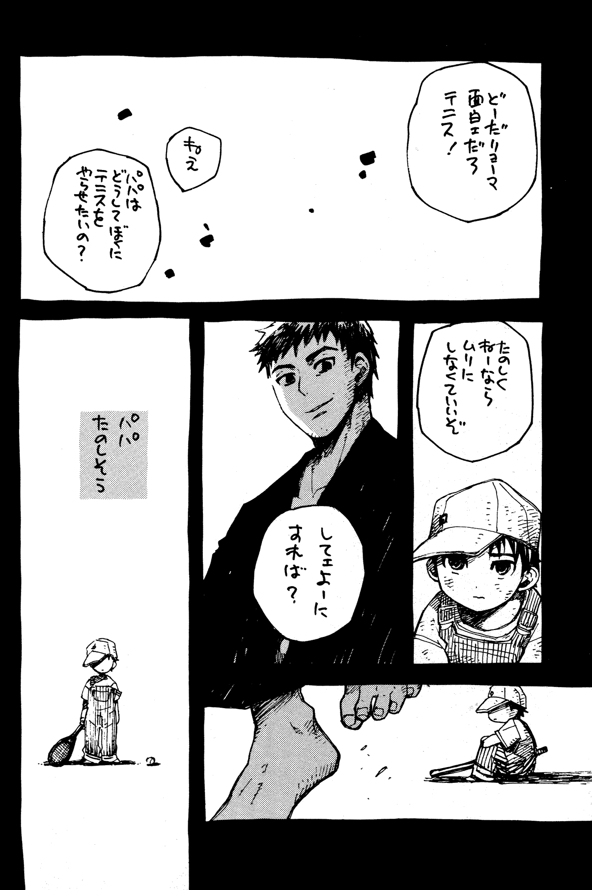 Houtou Musuko page 3 full