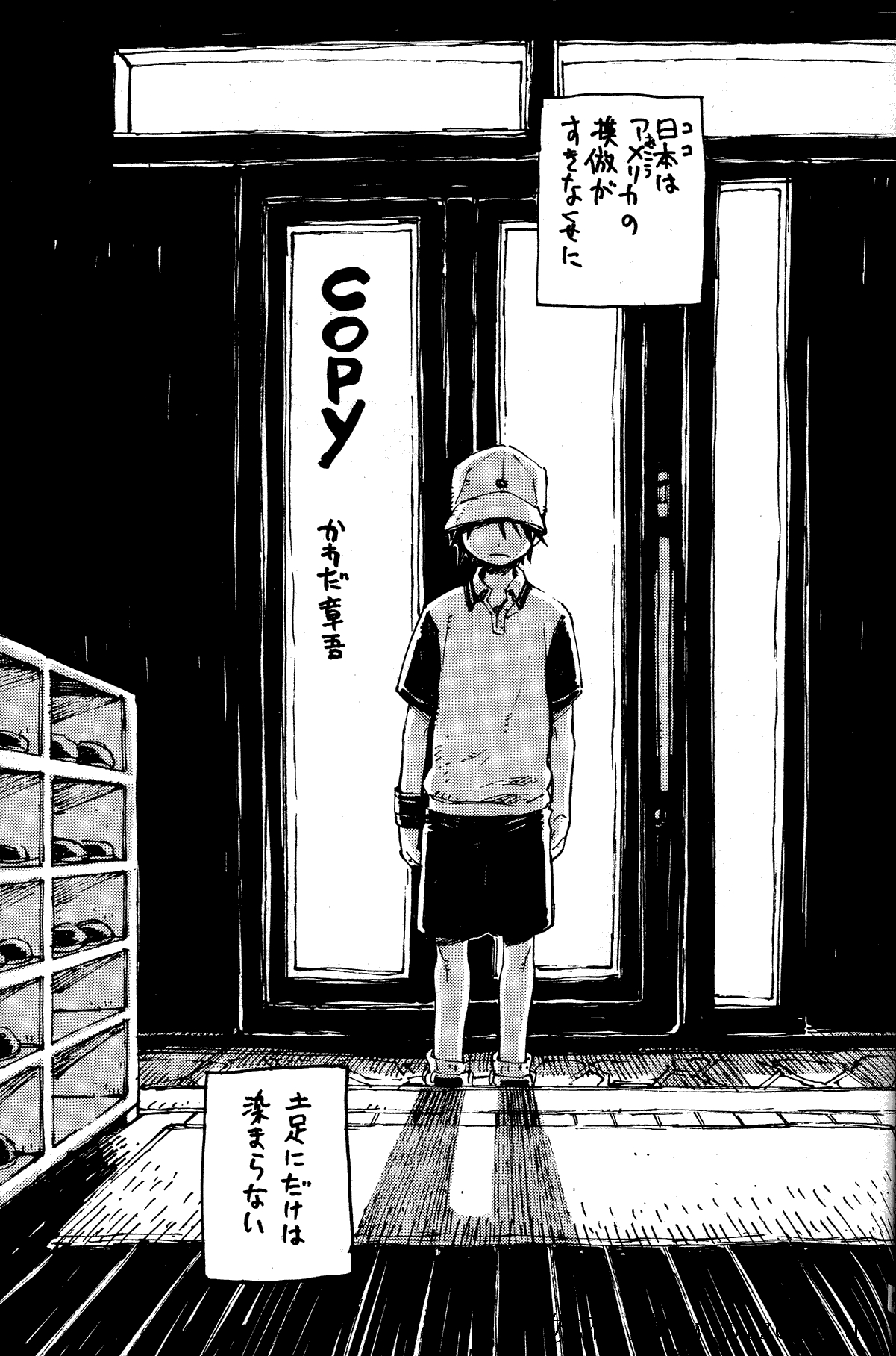 Houtou Musuko page 4 full