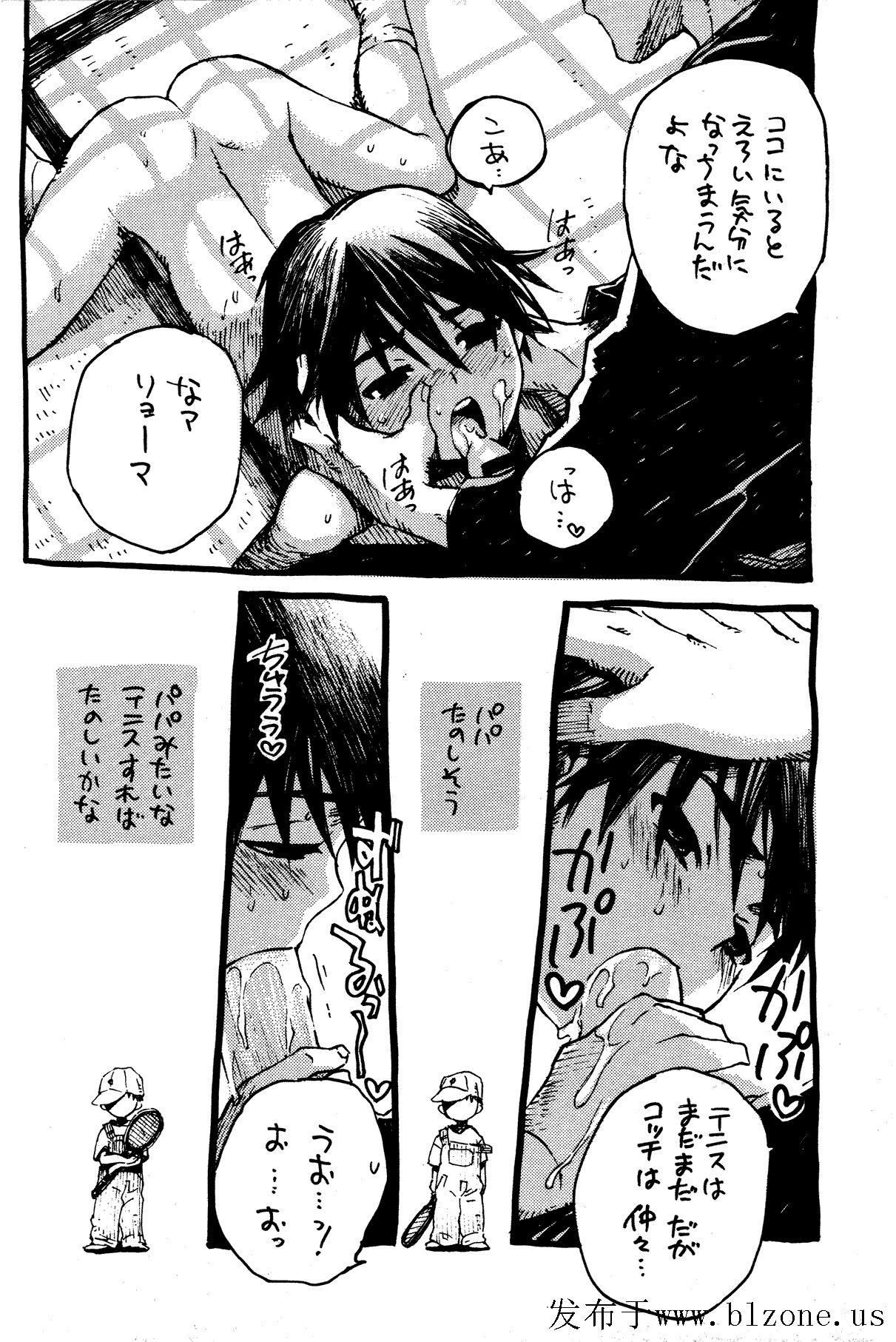 Houtou Musuko page 7 full