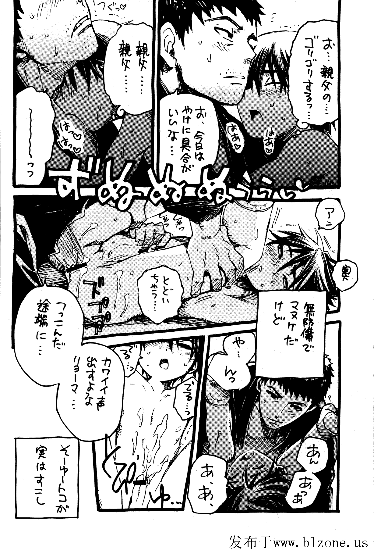Houtou Musuko page 9 full