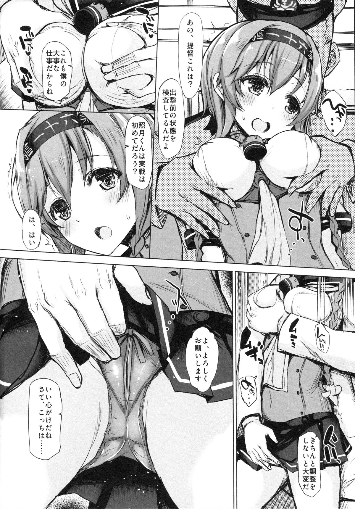 STARTS 2 BURN page 4 full