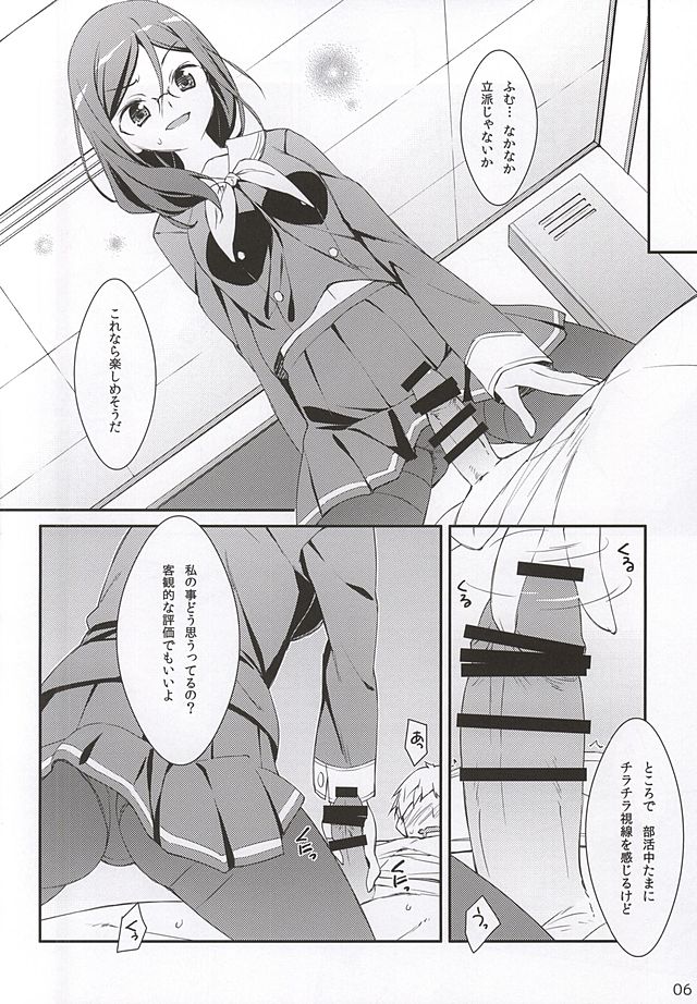 Don't ASK me! page 5 full