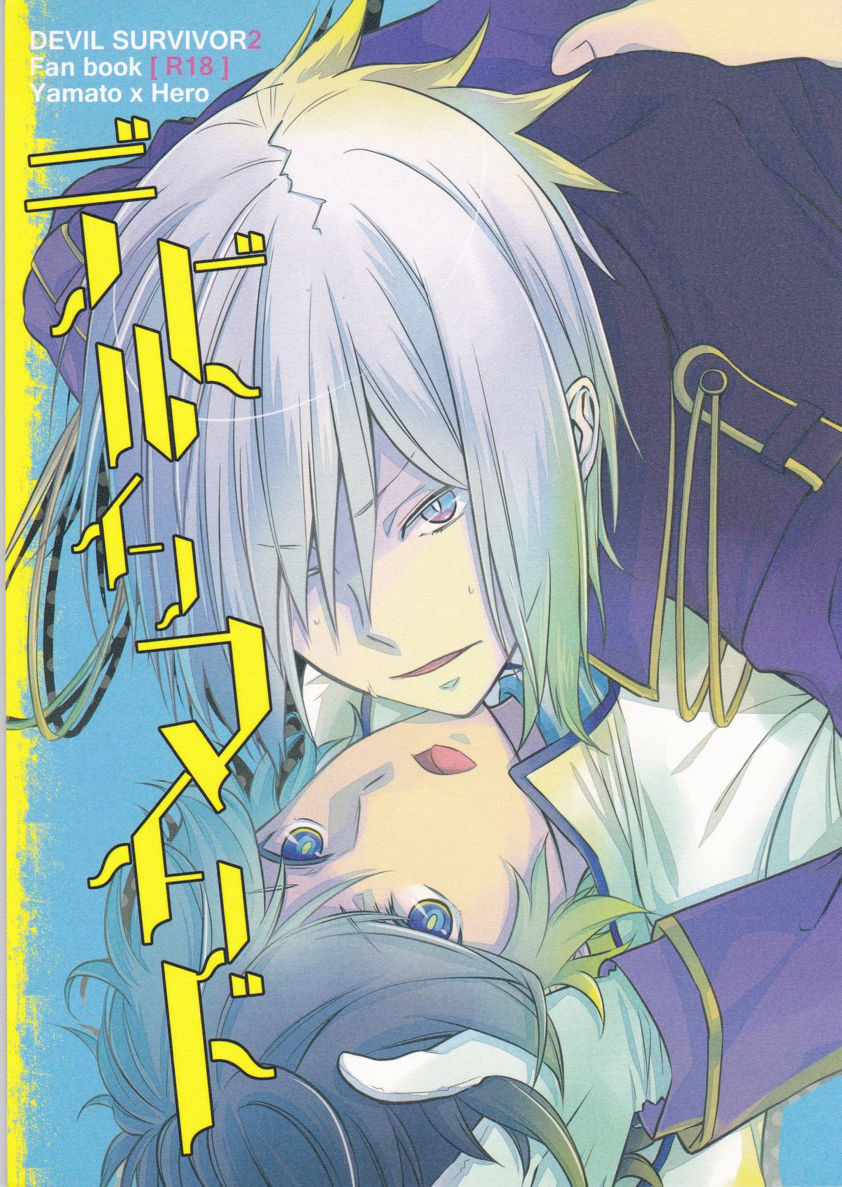 Devil in Mind page 1 full