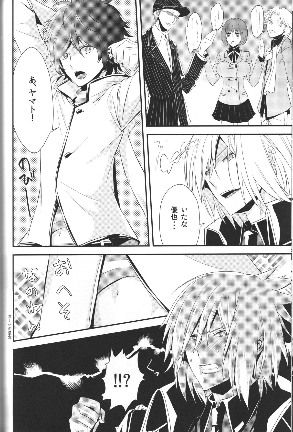 Devil in Mind page 10 full