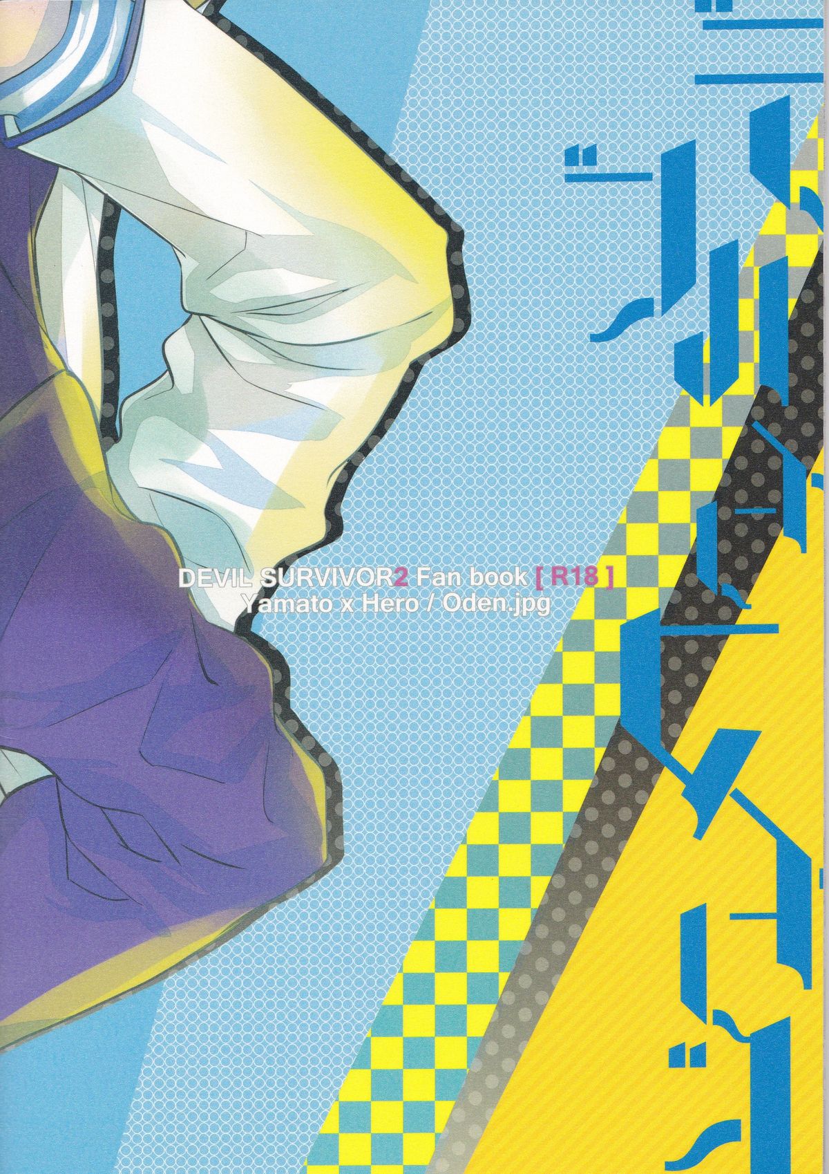 Devil in Mind page 2 full