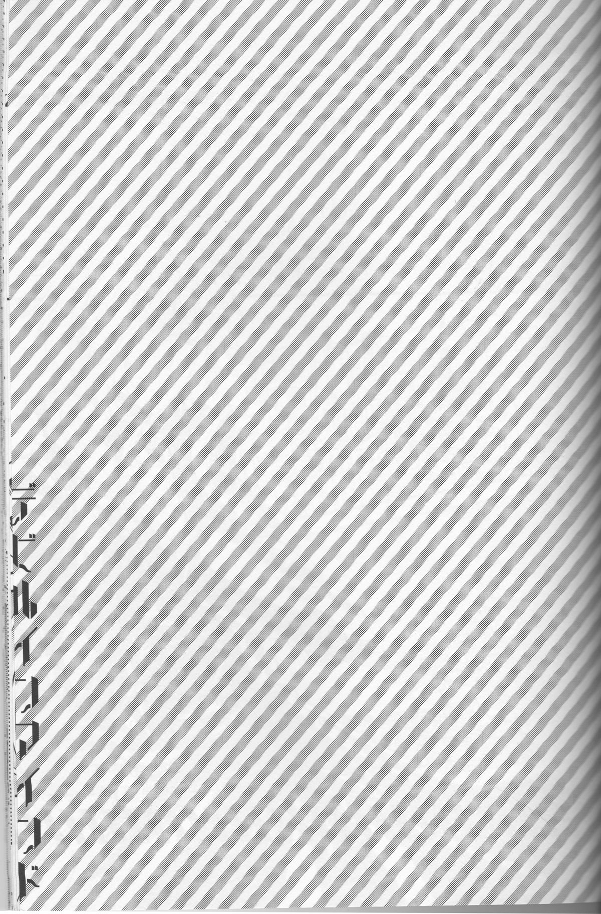 Devil in Mind page 3 full