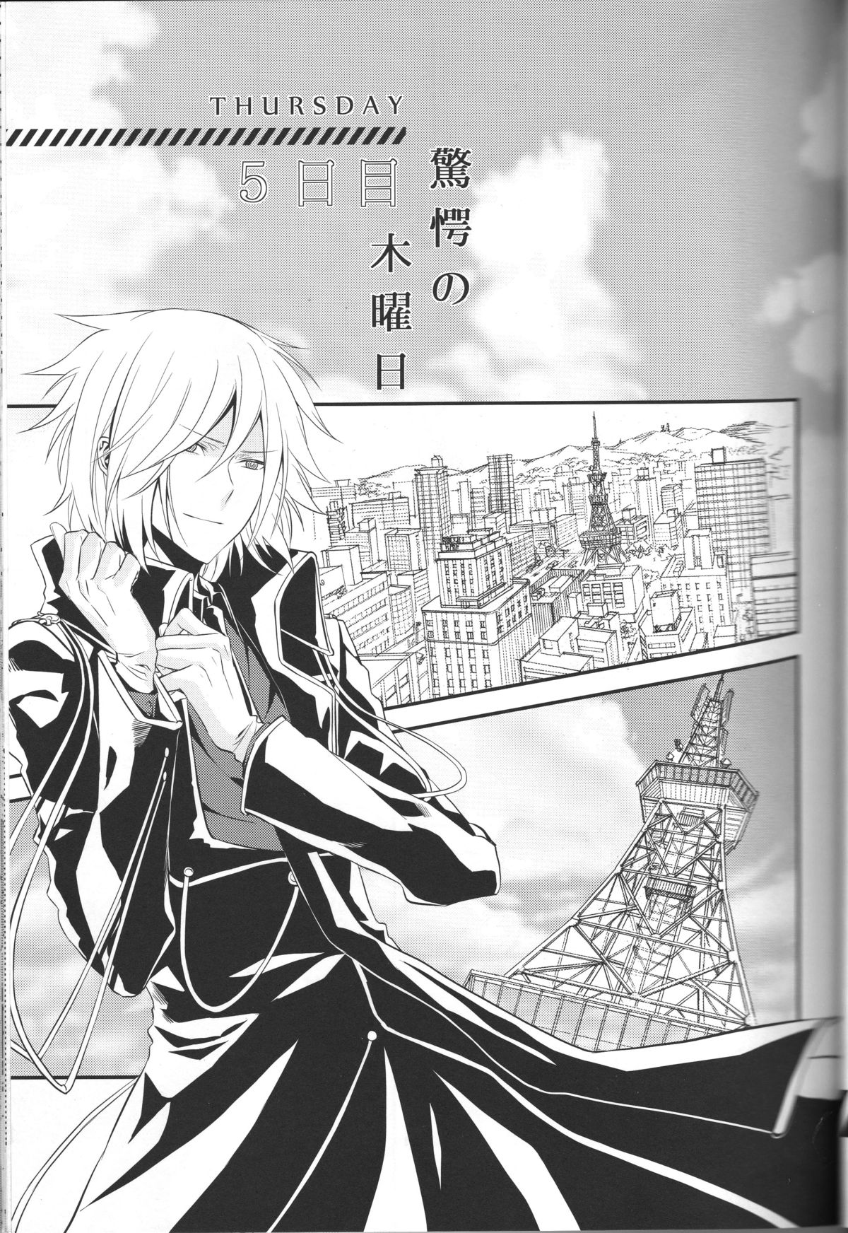 Devil in Mind page 5 full