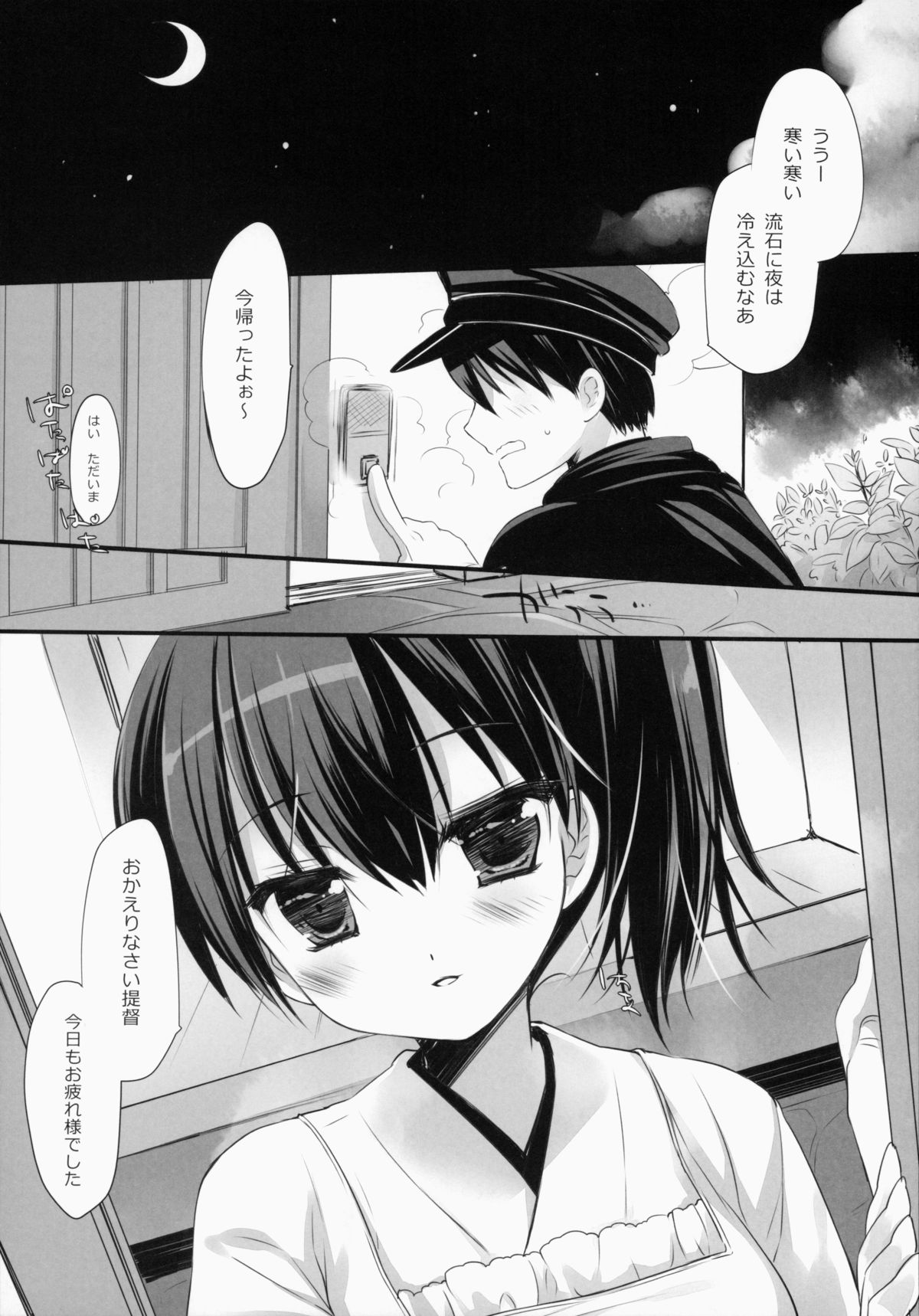 Mewotozenzai page 4 full