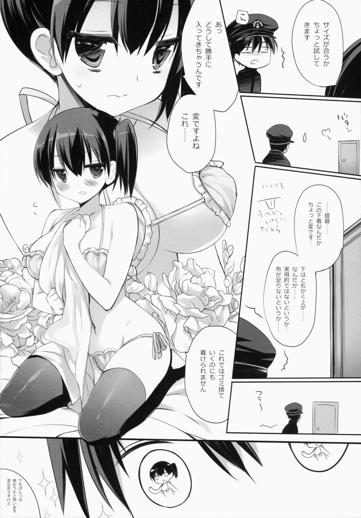 Mewotozenzai page 7 full