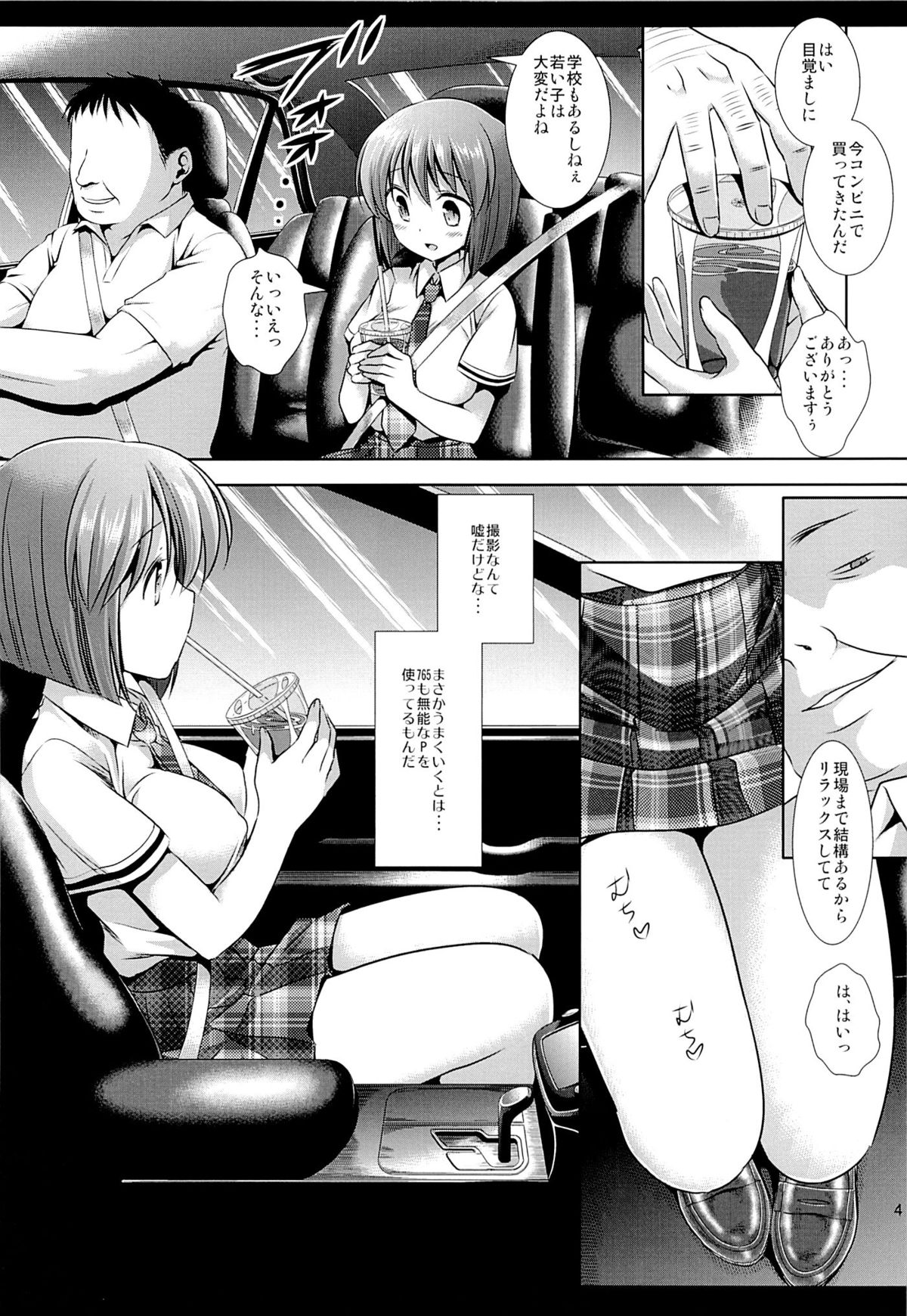 Idol Ryoujoku 14 Yukiho Kiken Drug page 5 full