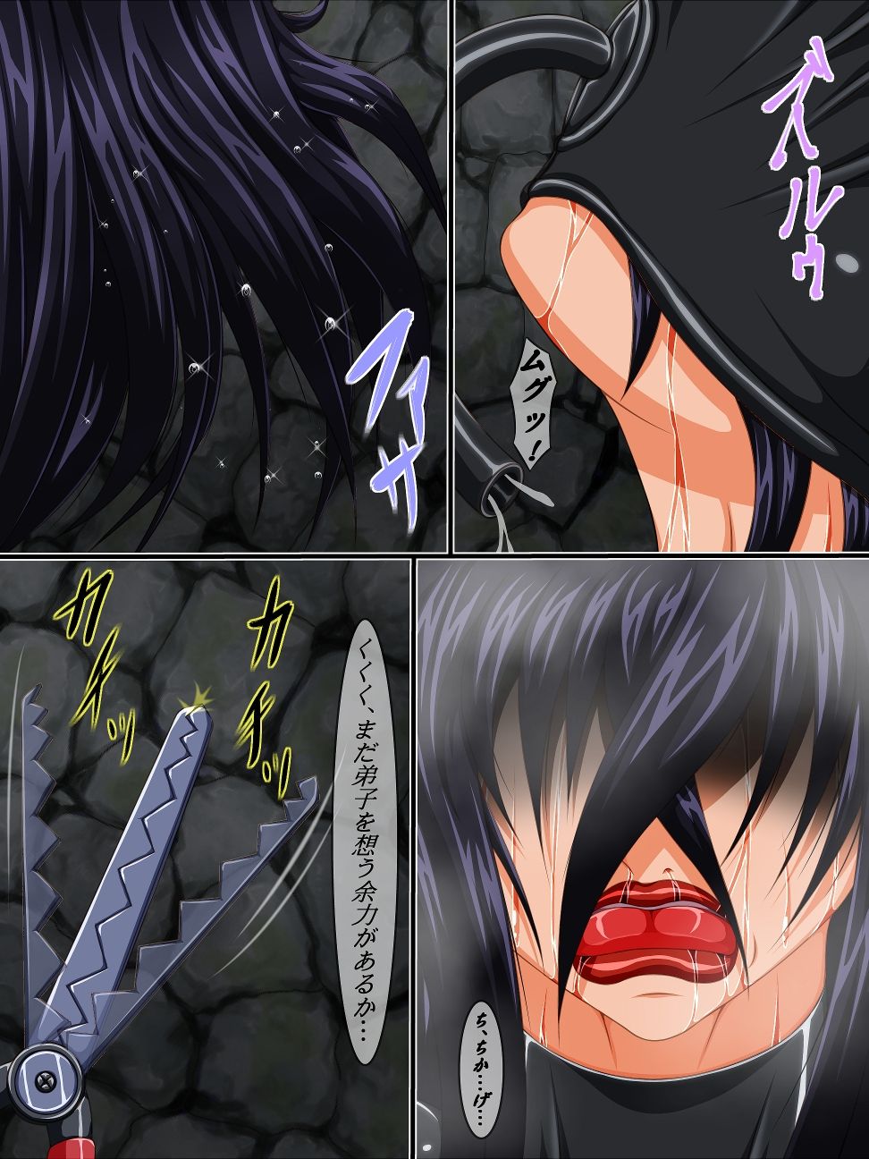 Masobuta Saishuuwa - Kao no Nai Buta page 5 full