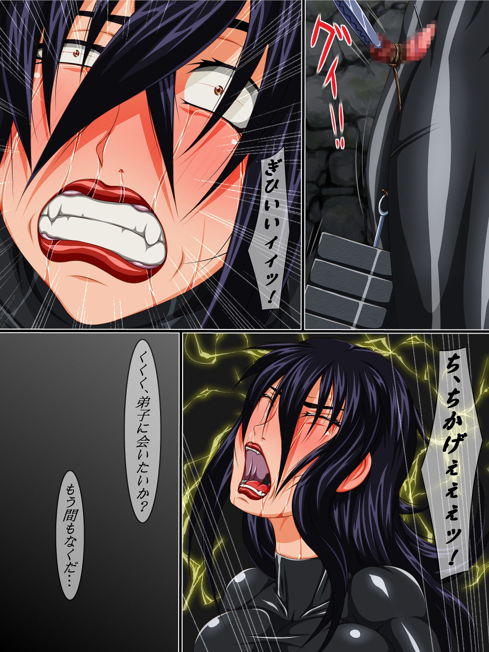 Masobuta Saishuuwa - Kao no Nai Buta page 6 full