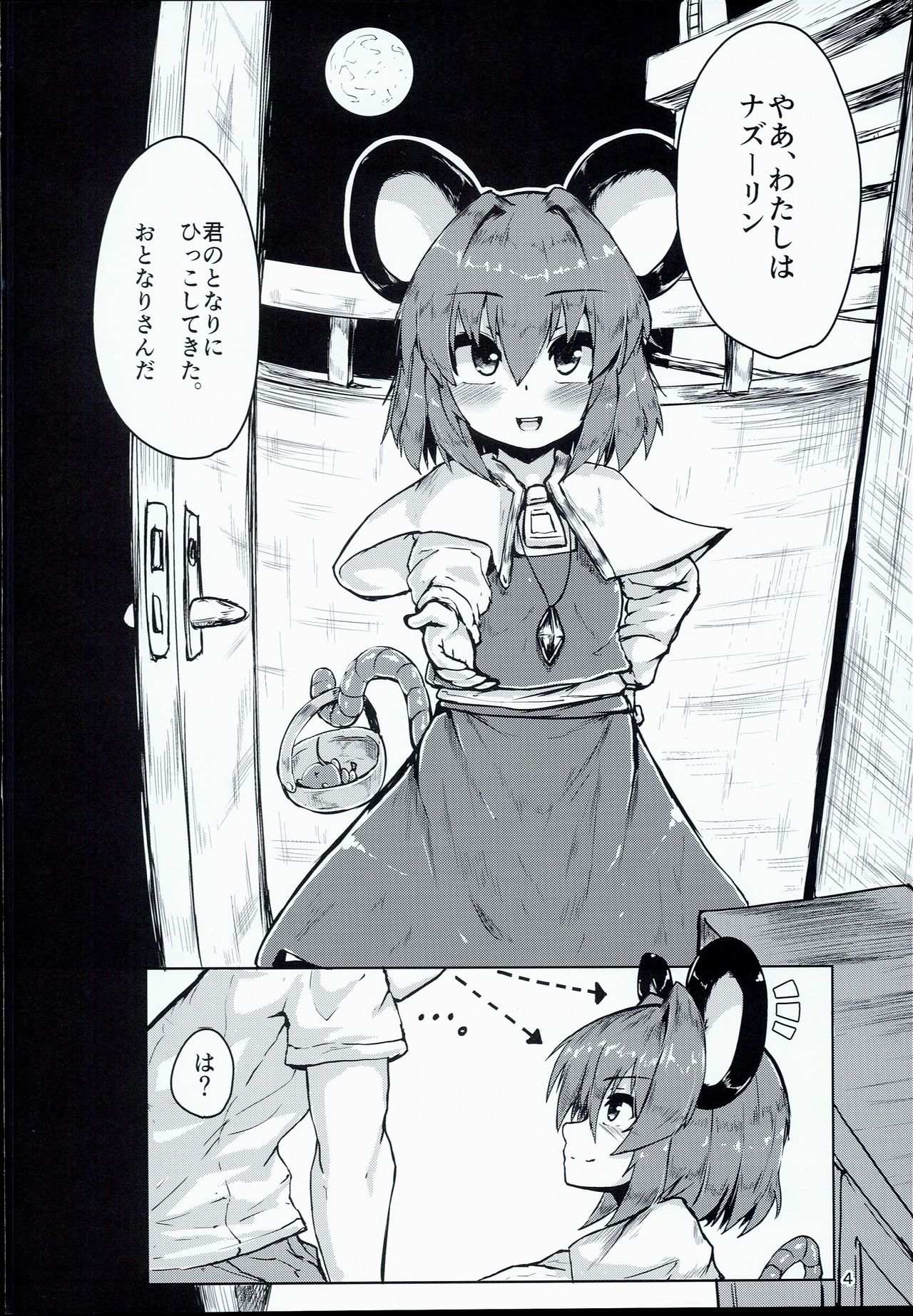 Otonari wa Nazrin page 4 full