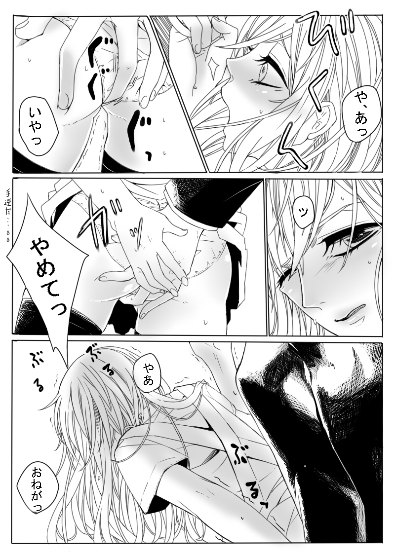 Dosai Kyouiku page 4 full