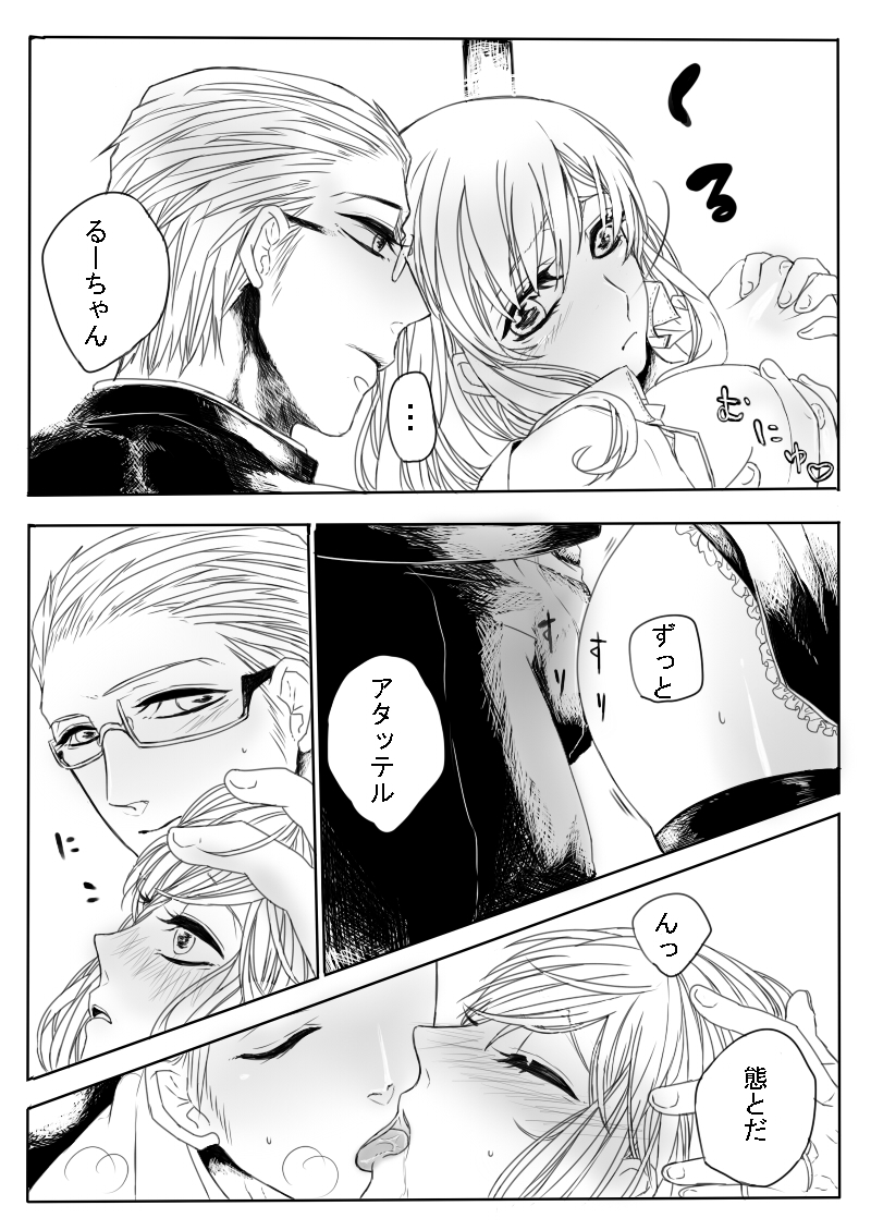 Dosai Kyouiku page 8 full