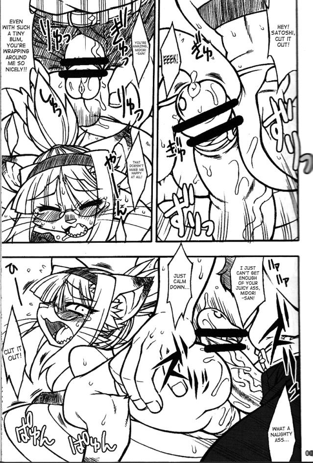 Neko Tama | Midori's Neko Kano 2 page 6 full