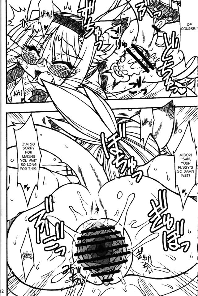 Neko Tama | Midori's Neko Kano 2 page 9 full