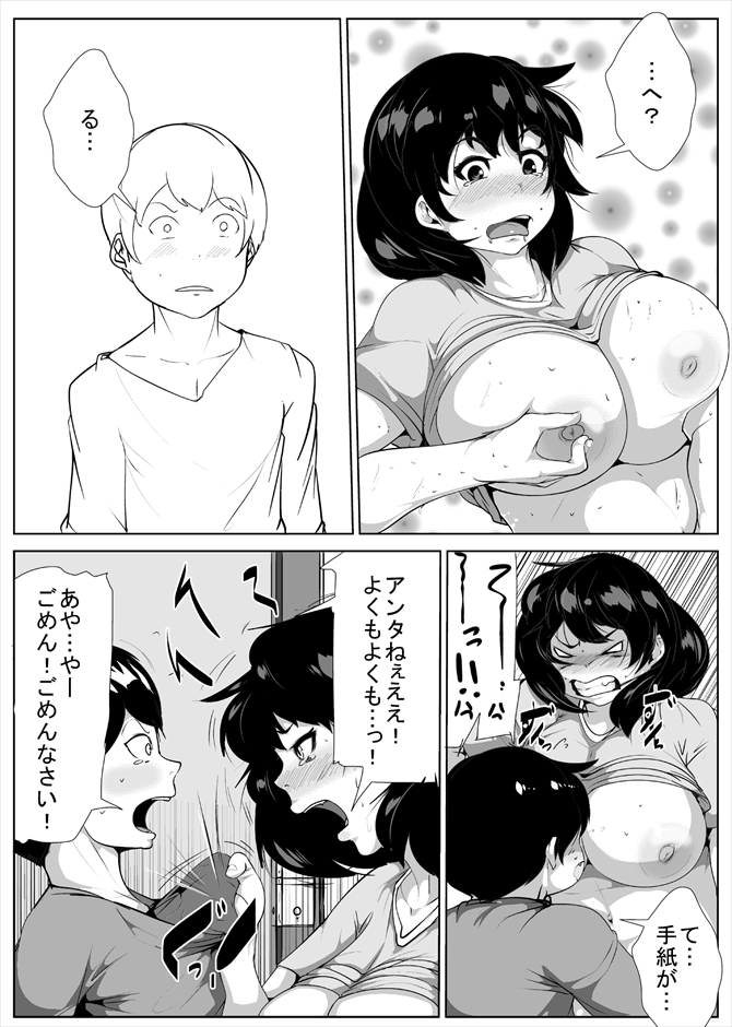 Sex ni dada Hamari suru Ane to Otouto page 5 full