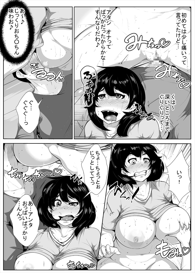 Sex ni dada Hamari suru Ane to Otouto page 9 full