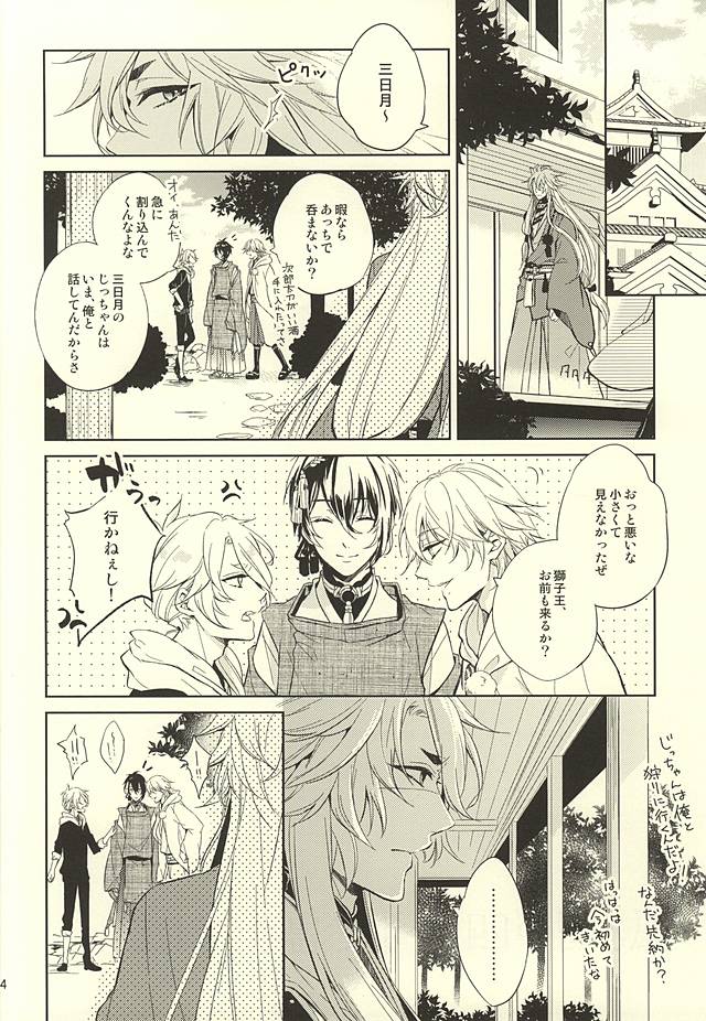 Kitsune to Tsuki ga Yojouhan de Kurashimashite page 2 full