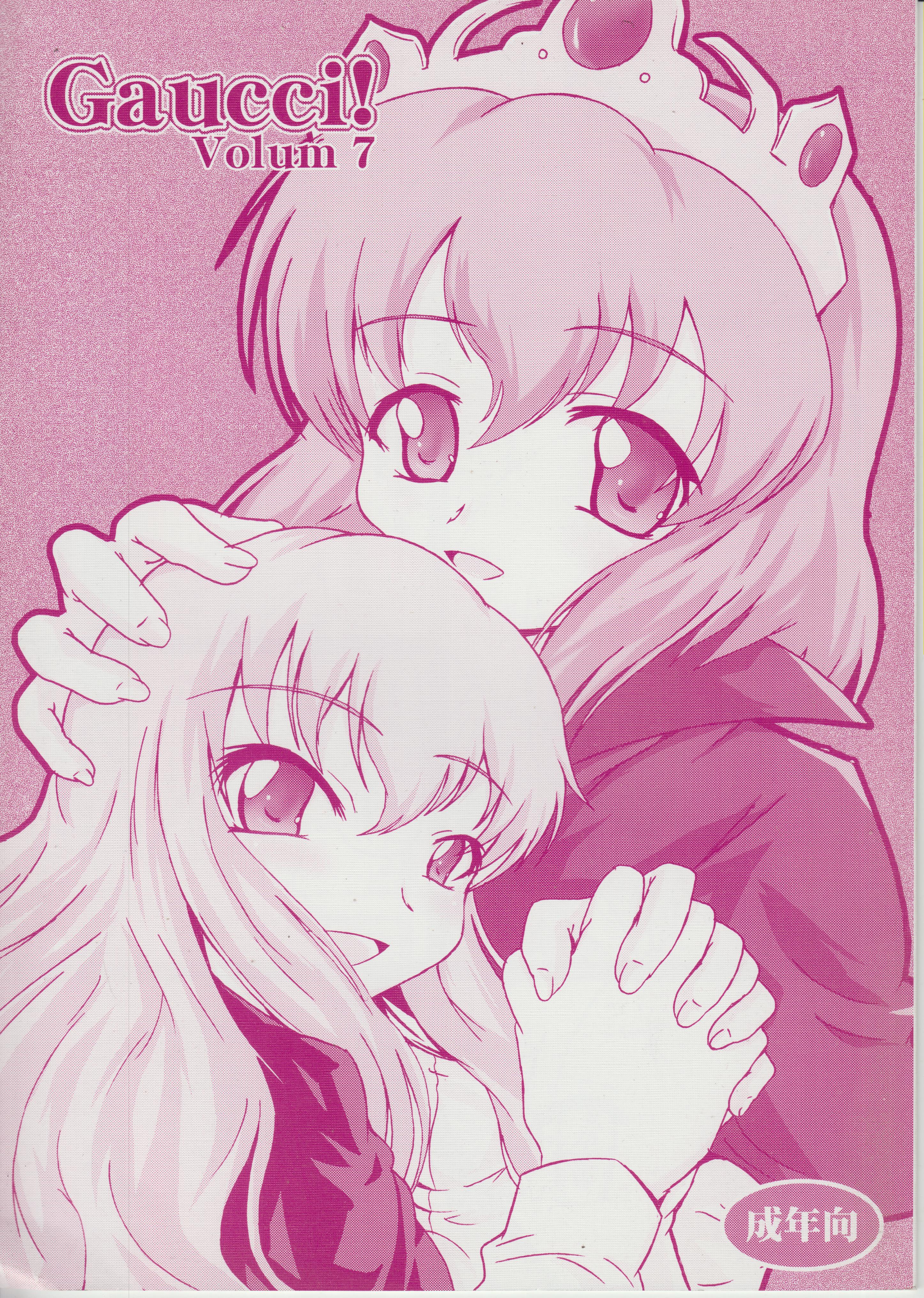 Gaucci! vol. 7 page 1 full