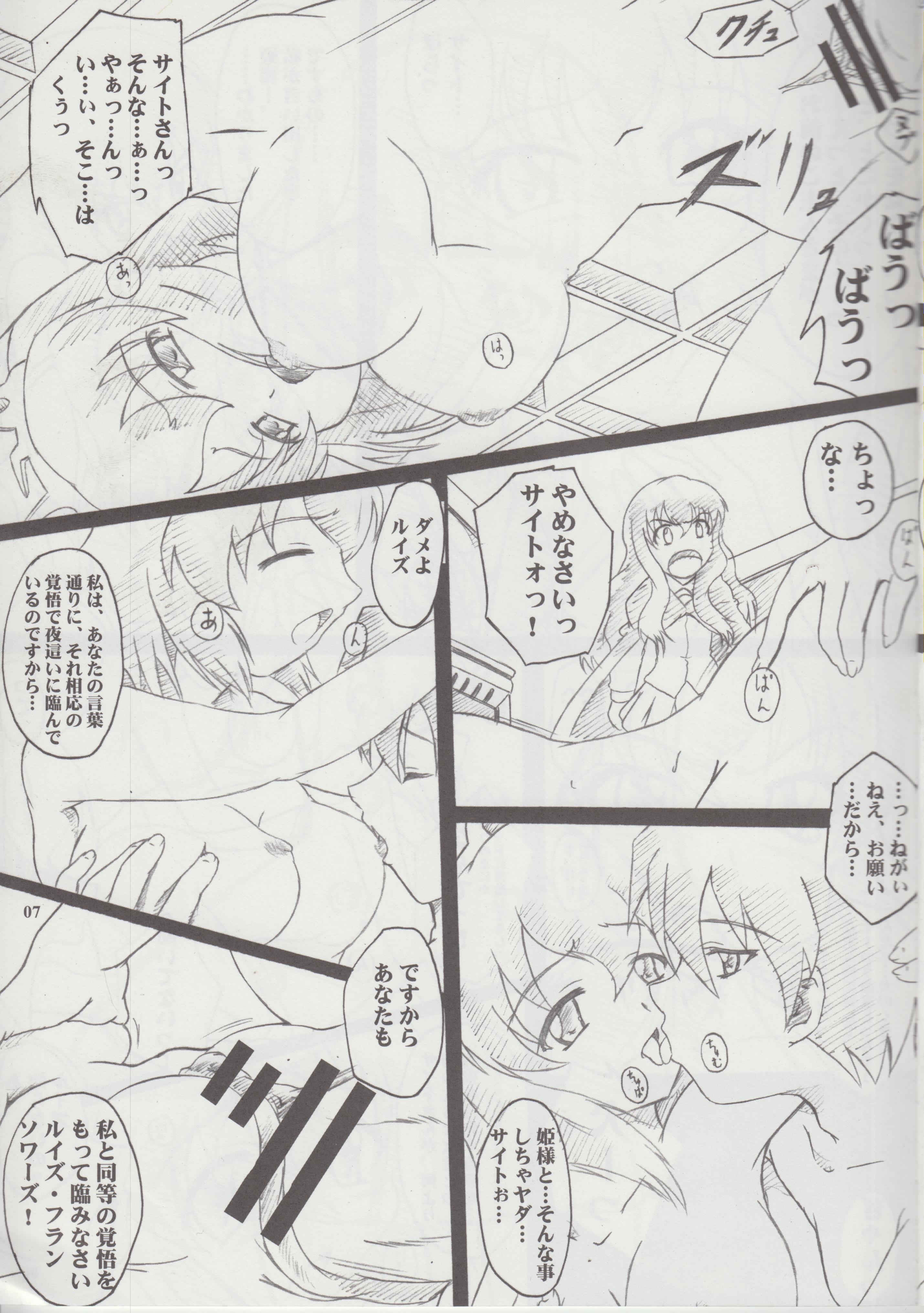 Gaucci! vol. 7 page 7 full