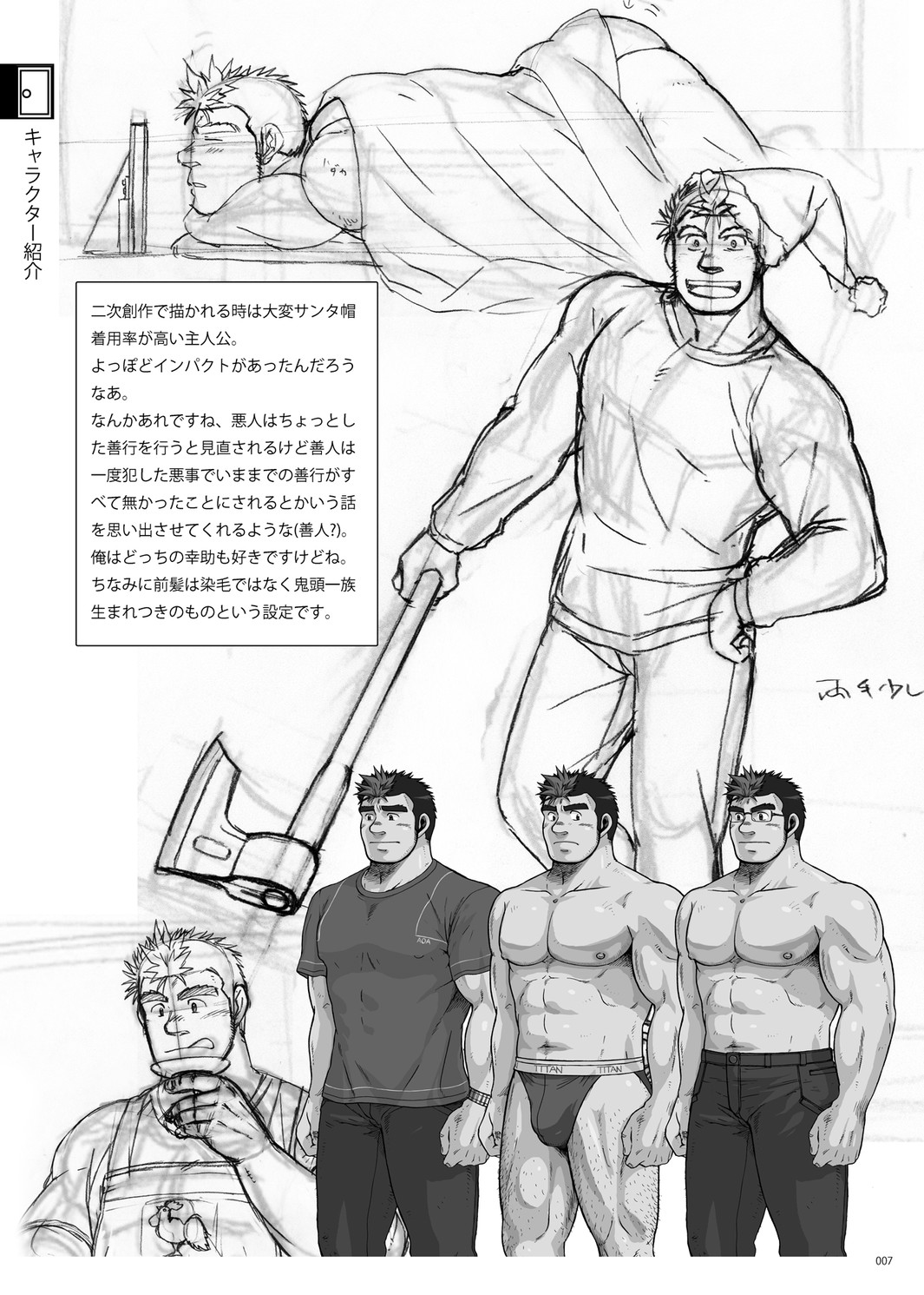 DOOR! DOOR! Masion de M Settei Shiryoushuu page 7 full