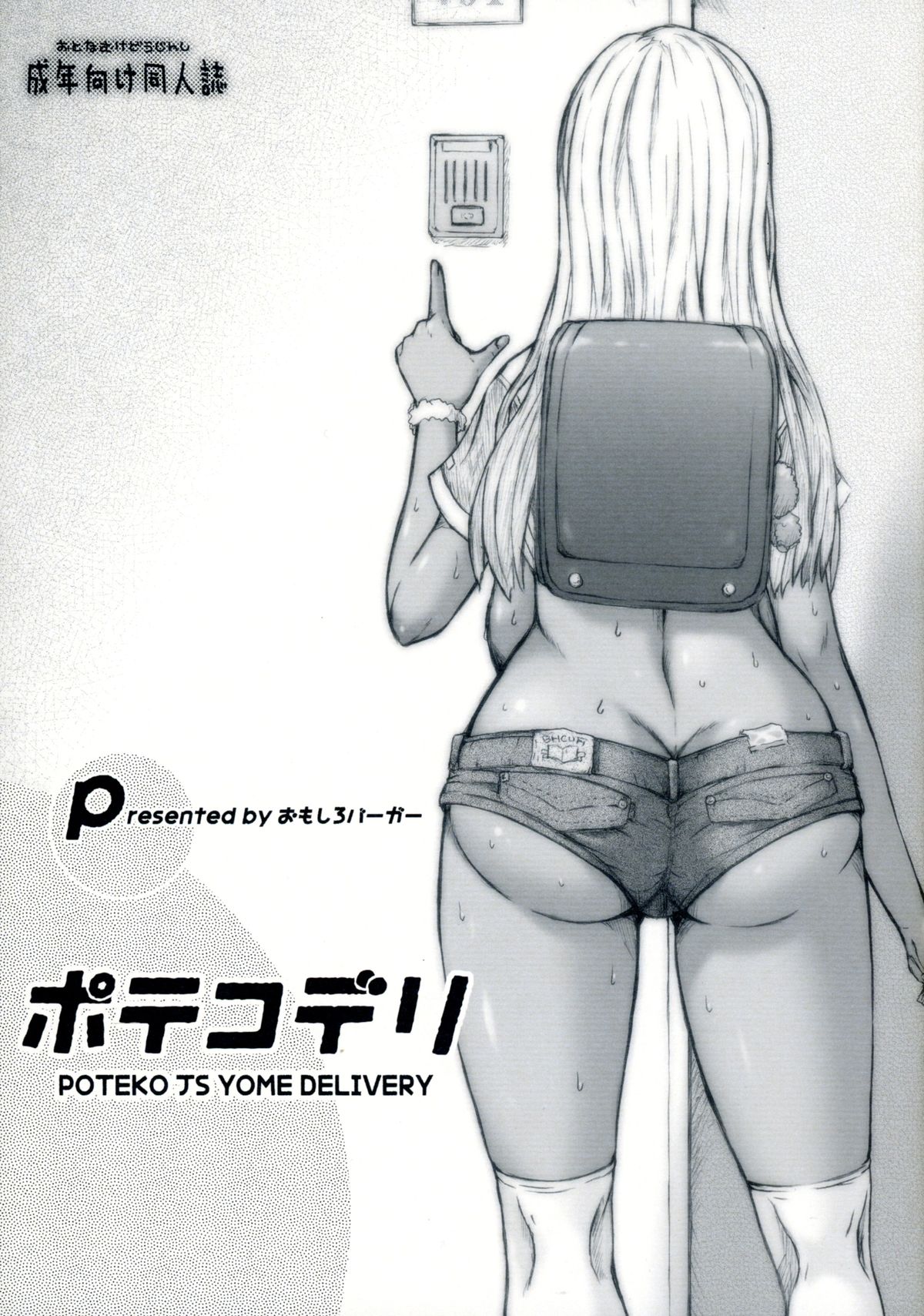 Potekoderi page 1 full